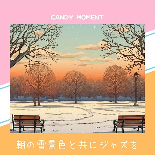 朝の雪景色と共にジャズを Candy Moment