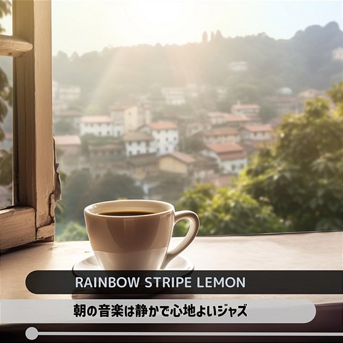 朝の音楽は静かで心地よいジャズ Rainbow Stripe Lemon