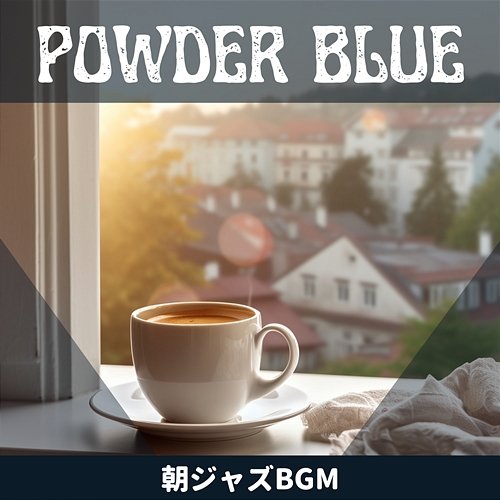 朝ジャズbgm Powder Blue