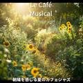 朝陽を感じる夏のカフェジャズ Le Café Musical