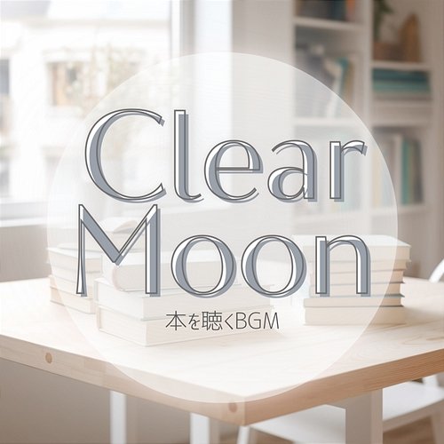 本を聴くbgm Clear Moon
