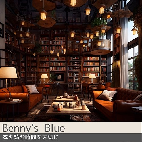 本を読む時間を大切に Benny's Blue