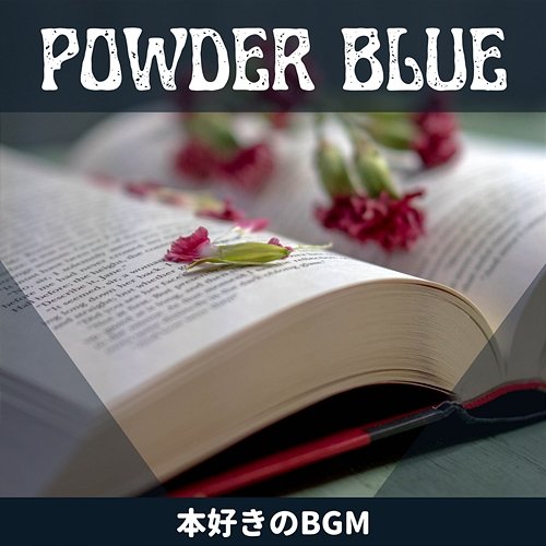 本好きのbgm Powder Blue