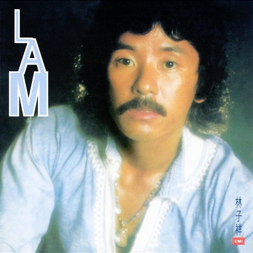 Let’em In George Lam