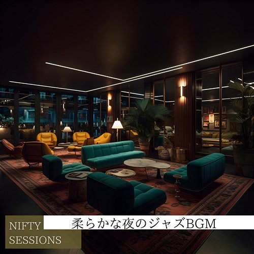 柔らかな夜のジャズbgm Nifty Sessions