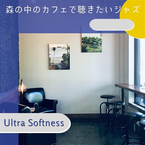 森の中のカフェで聴きたいジャズ Ultra Softness