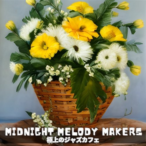 極上のジャズカフェ Midnight Melody Makers