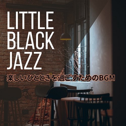 楽しいひとときを過ごすためのbgm Little Black Jazz