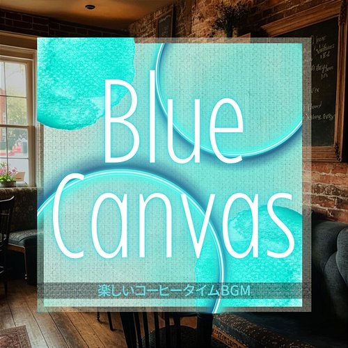 楽しいコーヒータイムbgm Blue Canvas