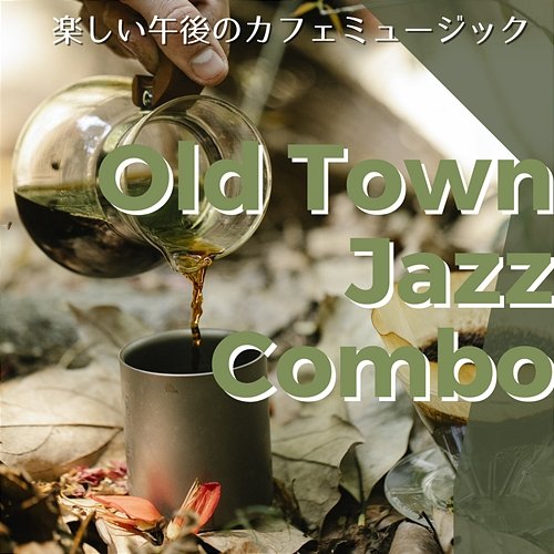 楽しい午後のカフェミュージック Old Town Jazz Combo
