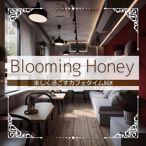 楽しく過ごすカフェタイムbgm Blooming Honey