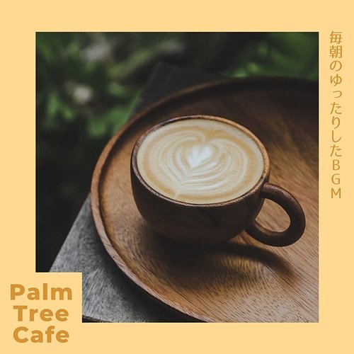 毎朝のゆったりしたbgm Palm Tree Cafe