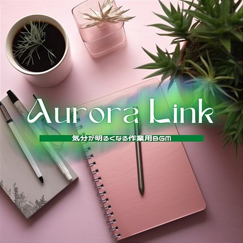 気分が明るくなる作業用bgm Aurora Link