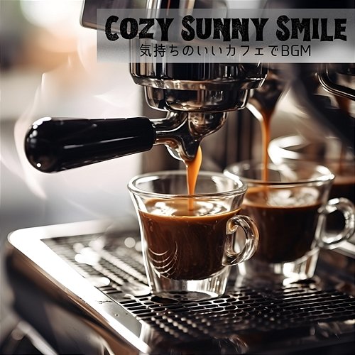 気持ちのいいカフェでbgm Cozy Sunny Smile