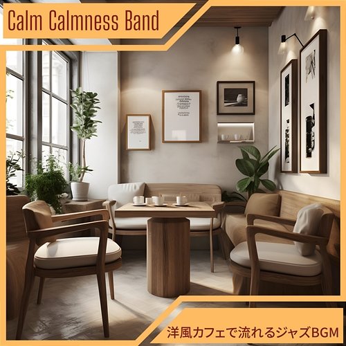 洋風カフェで流れるジャズbgm Calm Calmness Band