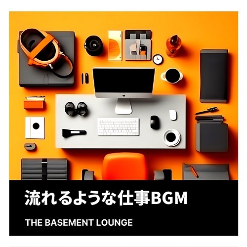 流れるような仕事bgm The Basement Lounge