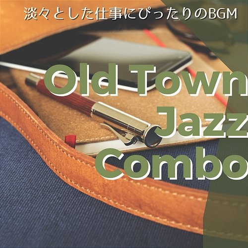 淡々とした仕事にぴったりのbgm Old Town Jazz Combo