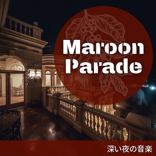 深い夜の音楽 Maroon Parade