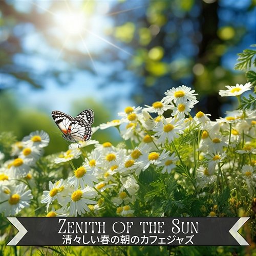 清々しい春の朝のカフェジャズ Zenith of the Sun