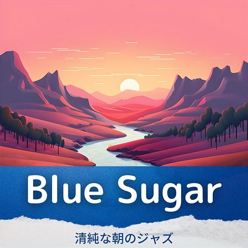 清純な朝のジャズ Blue Sugar