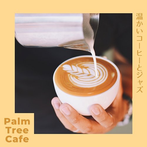 温かいコーヒーとジャズ Palm Tree Cafe