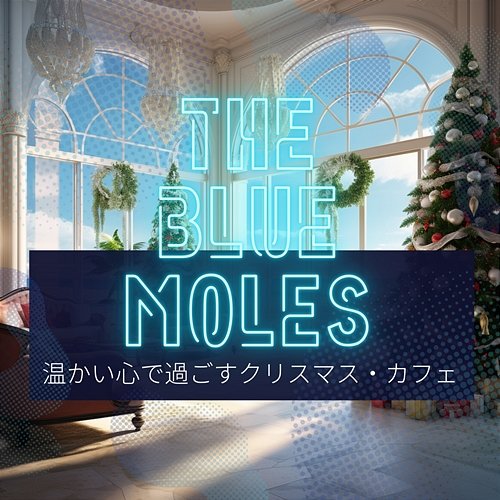 温かい心で過ごすクリスマス・カフェ The Blue Moles