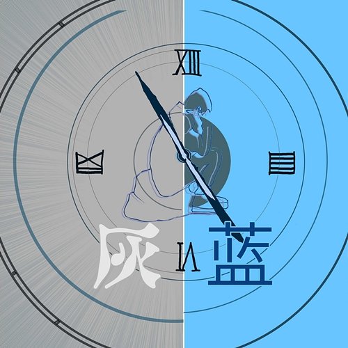 灰蓝 Due‘S