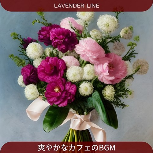 爽やかなカフェのbgm Lavender Line