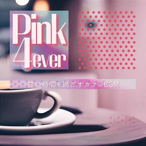 甘い時間を過ごすカフェbgm Pink 4ever