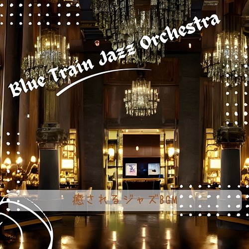 癒されるジャズbgm Blue Train Jazz Orchestra