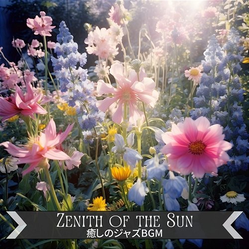 癒しのジャズbgm Zenith of the Sun