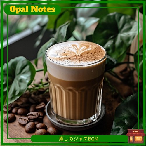 癒しのジャズbgm Opal Notes