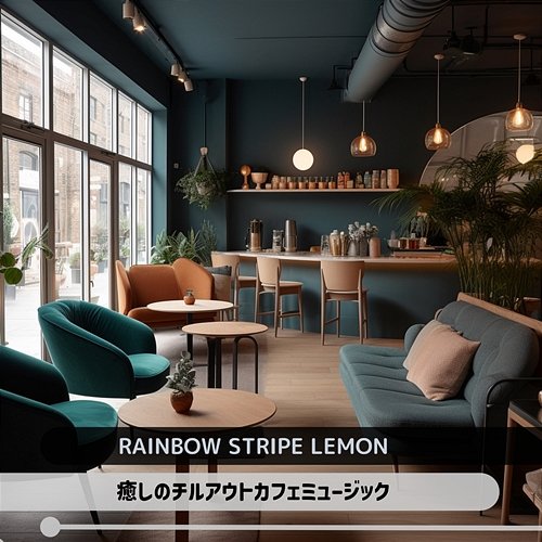 癒しのチルアウトカフェミュージック Rainbow Stripe Lemon