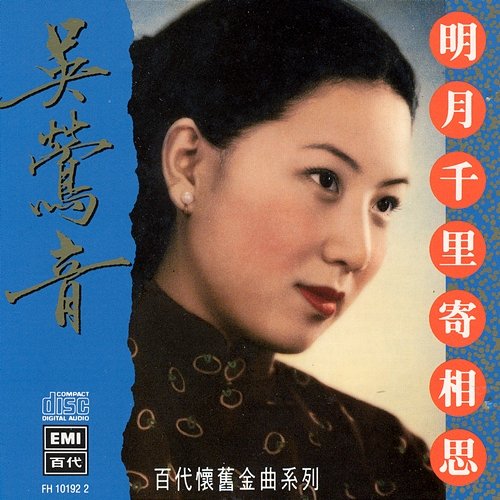 Nan Feng Ying Yin Wu