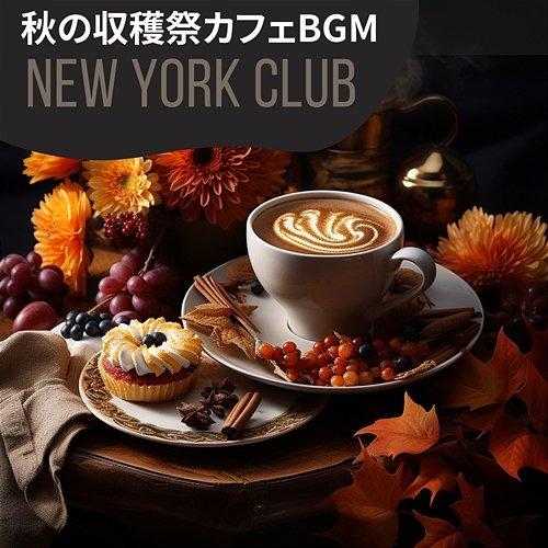 秋の収穫祭カフェbgm New York Club
