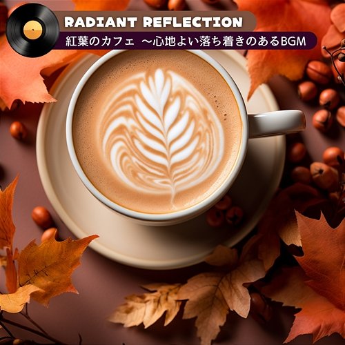 紅葉のカフェ 〜心地よい落ち着きのあるbgm Radiant Reflection