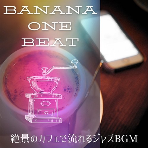 絶景のカフェで流れるジャズbgm Banana One Beat