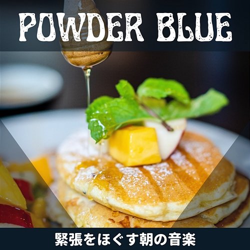 緊張をほぐす朝の音楽 Powder Blue