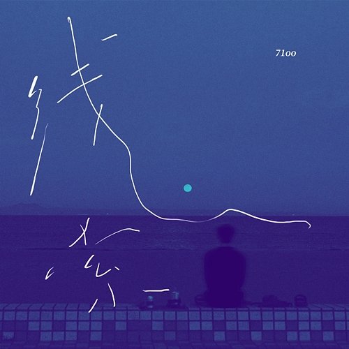 线索 71oo
