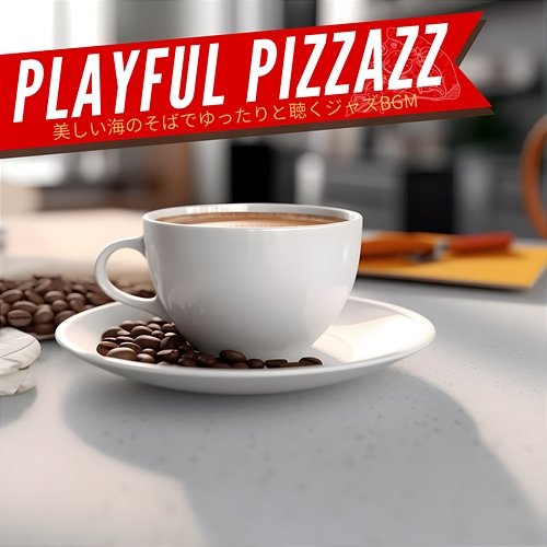 美しい海のそばでゆったりと聴くジャズbgm Playful Pizzazz