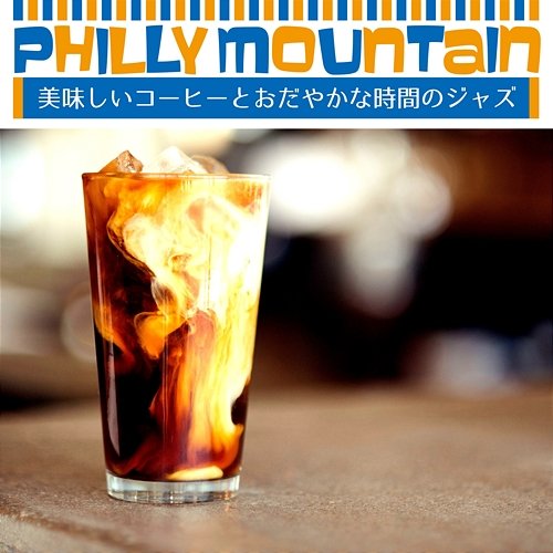 美味しいコーヒーとおだやかな時間のジャズ Philly Mountain