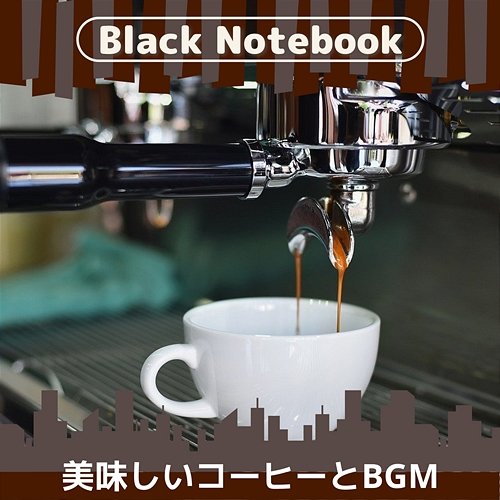 美味しいコーヒーとbgm Black Notebook