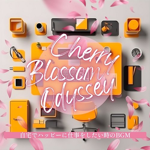 自宅でハッピーに仕事をしたい時のbgm Cherry Blossom Odyssey