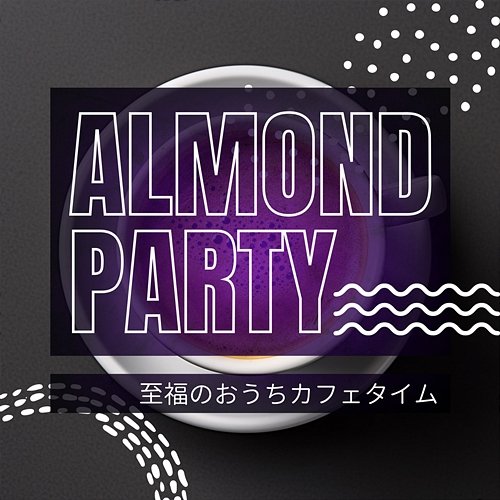 至福のおうちカフェタイム Almond Party