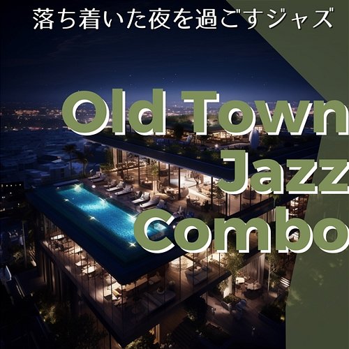 落ち着いた夜を過ごすジャズ Old Town Jazz Combo