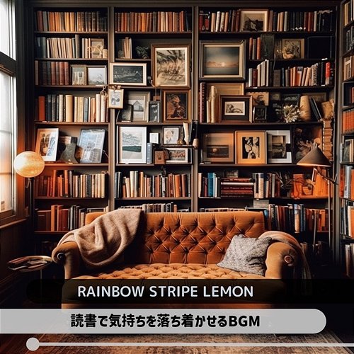 読書で気持ちを落ち着かせるbgm Rainbow Stripe Lemon