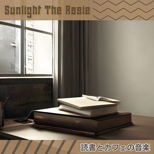 読書とカフェの音楽 Sunlight The Rosie