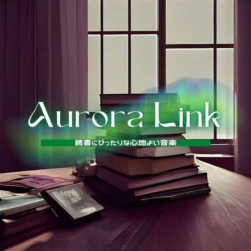 読書にぴったりな心地よい音楽 Aurora Link
