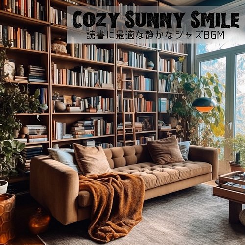 読書に最適な静かなジャズbgm Cozy Sunny Smile