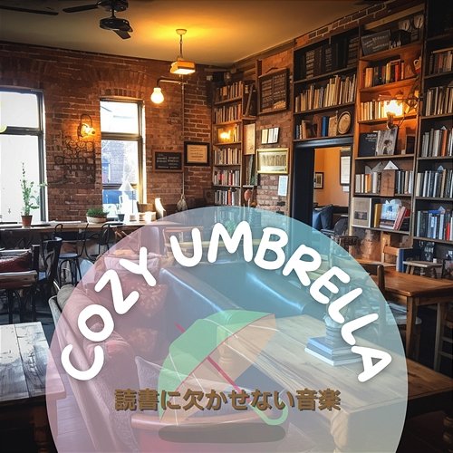 読書に欠かせない音楽 Cozy Umbrella